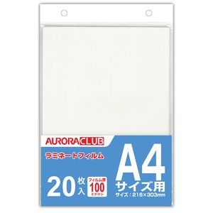 AURORA オーロラジャパン ラミネートフィルム A4 20枚入 ALP-A42 - ウインドウを閉じる