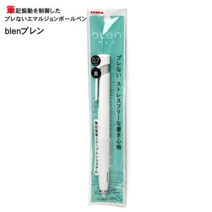 ゼブラ しっかり濃く!! 筆記振動を制御したブレないエマルジョンボールペン ブレン 0.7mm 白軸 黒インク P-BA88-W - ウインドウを閉じる