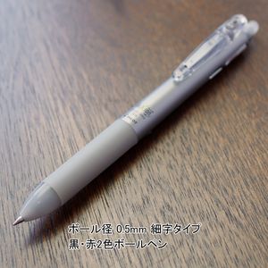 パイロット 手帳や資料の書き込みにさっと使えるスリムな0.5mm2色ボールペン フリクションボール2 LKFB-40EF-S - ウインドウを閉じる