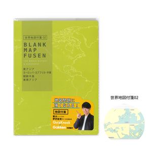 学研ステイフル 地図付箋 東アジア・ヨーロッパ・北アフリカ・中東・朝鮮半島・東南アジア 世界地図付箋02 12枚4柄 M068-25 東大クイズ王 伊沢君 QuizKnock×学研コラボ付箋 - ウインドウを閉じる