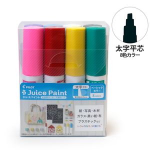 パイロット 水性顔料マーカー ジュースペイント 太字 8色セット juicepaint 太字 平芯 8mm SJP-200B-8C - ウインドウを閉じる