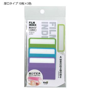 クラスタージャパン FILM INDEX 厚口タイプ 10枚×3色 A4縦6山 折れにくいPETふせん C-FI-09 - ウインドウを閉じる