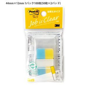 3M ポスト・イット ジョーブ 詰め替えタイプ 44mm×12mm 1パック100枚(50枚×2パッド) ハーフサイズ ディスペンサー付き スカイブルー・イエロー 680DH-2 - ウインドウを閉じる