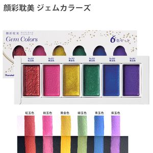 呉竹 顔彩絵の具 顔彩耽美 ジェムカラーズ 6色セット 紅玉色・桃玉色・黄金色・緑玉色・青玉色・紫玉色 APマーク付き 日本製 MC20GC/6V - ウインドウを閉じる