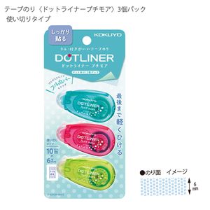 コクヨ ドットライナープチモア3個パック 強粘 タ-D920-06X3 幅6mm×長さ10m×3 ペンケースにすっきり入る しっかり貼るタイプ スライドキャップ テープのり 使い切りタイプ - ウインドウを閉じる