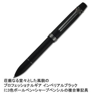 セーラー万年筆 セーラー万年筆 プロフェッショナルギア インペリアルブラック 4 3色ボールペン+シャープペンシル マットブラック 高級 多機能 マルチ ボールペン シャープペン - ウインドウを閉じる