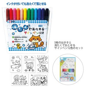 サクラクレパス はじめてのおてがみセット MKS12-01A ぬりえはがき5枚 + 洗たくでおとせるサインペン12色 - ウインドウを閉じる
