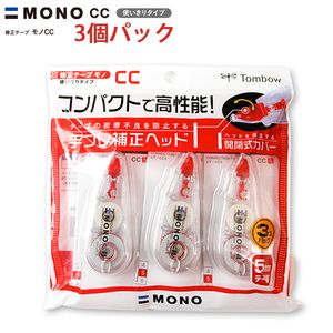 トンボ鉛筆 修正テープ モノCC5 3P テープ幅5mm 6m巻き 使い切りタイプ 3個パック B罫ノートの文字修正に 手ブレ補修ヘッド 開閉式カバー CT-CC5 - ウインドウを閉じる