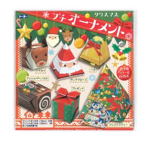 トーヨー 折り紙 クリスマスプチオーナメント 414454 おりがみ 折紙 日本伝統の遊び 保育園 幼稚園 小学校 家庭 医療 介護施設 想像力 色彩 感覚 日本折紙協会 11月11日 おりがみの日 origami - ウインドウを閉じる