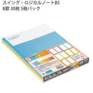 ナカバヤシ スイング・ロジカルノート セミB5 B罫5冊パック ノ-B501B-5P/A - ウインドウを閉じる