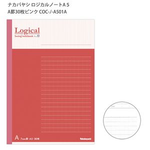 ナカバヤシ スイングロジカルノート セミB5 A罫 ピンク ノ-B501A-P A罫（7mm）26行×30枚 糸綴じ背クロス製本 - ウインドウを閉じる