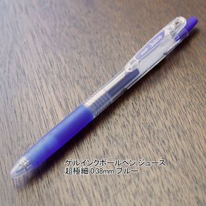 パイロット ゲルインクボールペン ジュース 超極細 0.38mm ブルー LJU-10UF-L JUCE にじまない 鮮やかな発色 顔料系インキ 耐水性 なめらかな書き味 濃く鮮やかな筆跡 - ウインドウを閉じる