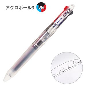 パイロット アクロボール3 多色ボールペン 0.7mm 細字 油性3色ボールペン ノンカラー軸 スライドレバー式 PBKAB40FNCC - ウインドウを閉じる