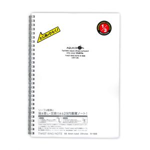 LIHITLAB. とじ具が開いてリーフの交換ができる!! ツイストリングノート・B5 ニュウハク N1608-1 - ウインドウを閉じる