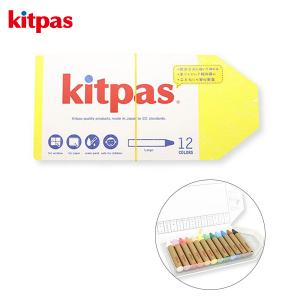 日本理化学工業 くれよん キットパス kitpas ラージ12色 KPL-12C ライスワックス 米ぬか しっかり描ける 折れにくい 太軸タイプ 子どもに安心安全 - ウインドウを閉じる