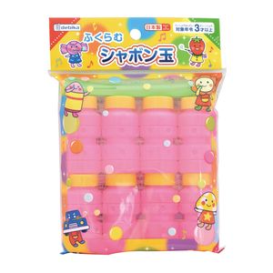 デビカ ふくらむシャボン玉 幼児玩具 ソープバブル 8本入り ストロー2本付き ストロー式シャボン玉 玩具安全基準合格品 113414 - ウインドウを閉じる