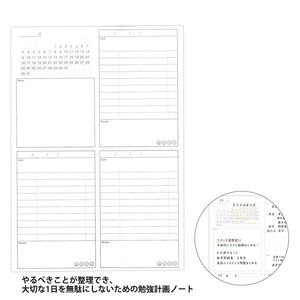 学研ステイフル 勉強計画ノート ブルー B5 JD040-39 やるべきことが整理できる １日を無駄にしない 勉強計画ノート 東大クイズ王 伊沢君 QuizKnock×学研コラボ - ウインドウを閉じる