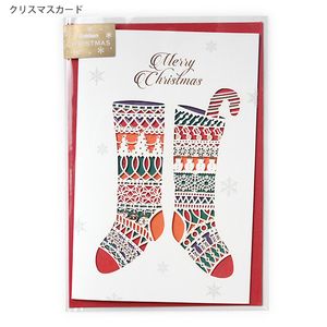 学研ステイフル 学研 クリスマスカード 箔レーザーカード ソックス 二つ折りメッセージカード 定形内サイズ X42-034 - ウインドウを閉じる