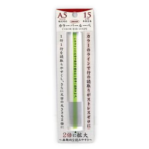 共栄プラスチック 共栄プラスチック ルーペ拡大鏡 カラーバールーペ15cm グリーン CBL-700-G バー型ルーペ 良く見える 大きく見える サイズアップ 虫めがね 虫眼鏡 レンズ 倍率 読みやすいカラーライン 画期的な読みやすさ - ウインドウを閉じる