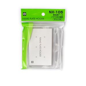 オープン工業 名札 名札用ケース ソフト ヨコ名刺 お徳用10枚 NX-105 OPEN オフィス 従業員名札 IDカード イベント スタッフ 名札ケース チャック式で水やホコリが入らない チャック付きで名刺やIDカードの落下防止 水やホコリから保護 - ウインドウを閉じる