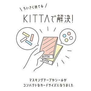 キングジム KITTA キッタ(プレーン) KIT001 15mm幅 マスキングテープ 写真やカードの貼りつけにぴったり - ウインドウを閉じる