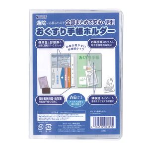 ベロス 小物ケース おくすり手帳ホルダー OTH-601A VELOS べろす お薬手帳 保険証 診察券 領収書 レシート まとめて管理 全部まとめて安心・便利 - ウインドウを閉じる