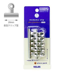 ベロス CS-5 目玉クリップ豆 10個入リ 口幅20mm 紙綴枚数約70枚 メダマクリップSSS - ウインドウを閉じる