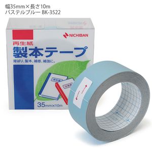 ニチバン 製本テープ 幅35mm×長さ10m パステルブルー BK-3522