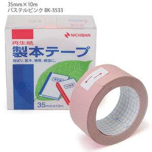 ニチバン 製本テープ 幅35mm×長さ10m パステルピンク BK-3533 - ウインドウを閉じる