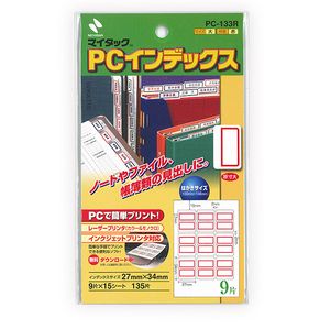 ニチバン マイタック パソコンプリンタ対応 インデックス 赤枠 大サイズ 27mm×34mm 9片×15シート 135片 ハガキサイズ 便利なソフト無料ダウンロード PC-133R - ウインドウを閉じる