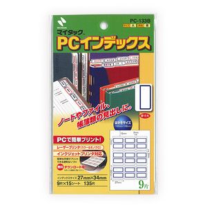 ニチバン マイタック パソコンプリンタ対応 インデックス 青枠 大サイズ 27mm×34mm 9片×15シート 135片 ハガキサイズ 便利なソフト無料ダウンロード PC-133B - ウインドウを閉じる