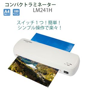 AURORA AURORA オーロラジャパン A4ラミネーター LM241H ラミネーター ラミネート パウチ 長期保存 - ウインドウを閉じる