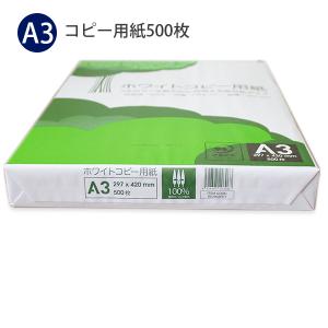 APP ホワイト コピー用紙 A3 297×420mm 500枚 坪量 68g/m2 白色度93% 紙厚0.09ｍm 高白色タイプ PECF認証製品 OA用紙 プリンター用紙 レーザープリンター コピー機 インクジェット普通紙 - ウインドウを閉じる