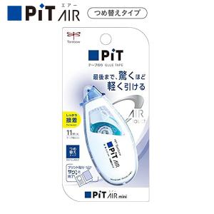 トンボ鉛筆鉛筆 テープのりピットエアーミニ スタンダード PN-CAS - ウインドウを閉じる