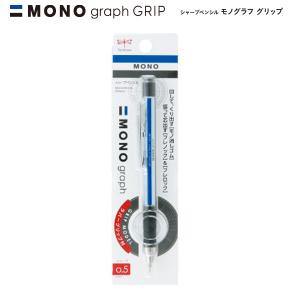 トンボ鉛筆鉛筆 シャープモノグラフグリップ モノカラー軸 0.5mm DPA-141A - ウインドウを閉じる