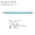 ゼブラ 多機能ボールペン ブレン2+S 2色ボールペン0.5mm径 +0.5mm シャープ ブルーグリーン軸 P-B2SAS88-BG エマルジョンボールペン - ウインドウを閉じる