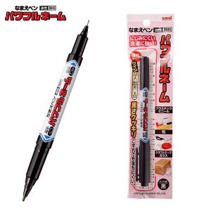 三菱鉛筆 uni 油性 なまえペン パワフルネーム 細字丸芯+極細 黒 PNA155T1P.24 - ウインドウを閉じる