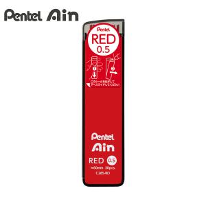 ぺんてる Pentel Ain シャープペンシル替芯 C285-RD アイン替芯05 赤芯 - ウインドウを閉じる