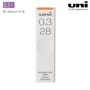 三菱鉛筆 uni ユニ シャープ替芯 0.3mm 2B ULS03252B - ウインドウを閉じる