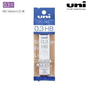 三菱鉛筆 uni ユニ シャープ替芯 0.3mm HB パック ULS03251PHB - ウインドウを閉じる