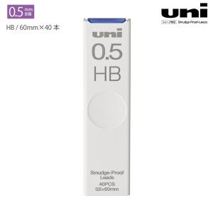 三菱鉛筆 uni ユニ シャープ替芯 0.5 HB ULS0540HB - ウインドウを閉じる