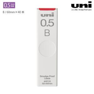 三菱鉛筆 uni ユニ シャープ替芯 0.5 B ULS0540B - ウインドウを閉じる