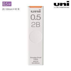 三菱鉛筆 uni ユニ シャープ替芯 0.5 2B ULS05402B - ウインドウを閉じる