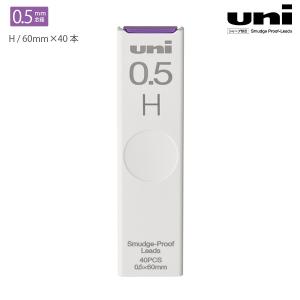 三菱鉛筆 uni ユニ シャープ替芯 0.5 H ULS0540H - ウインドウを閉じる