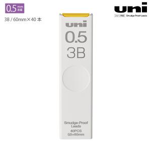 三菱鉛筆 uni ユニ シャープ替芯 0.5 3B ULS05403B - ウインドウを閉じる