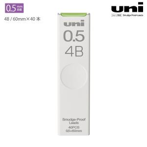 三菱鉛筆 uni ユニ シャープ替芯 0.5 4B ULS05404B - ウインドウを閉じる