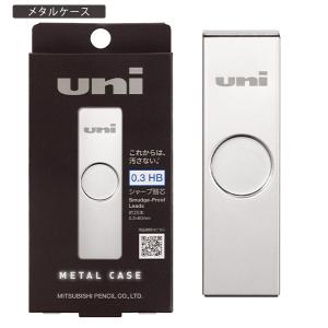 三菱鉛筆 uni ユニ ユニメタルケースシャープ芯 0.3mm HB ULSM03HB - ウインドウを閉じる