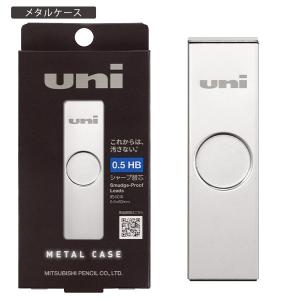 三菱鉛筆 uni ユニ ユニメタルケースシャープ芯 0.5mm HB ULSM05HB - ウインドウを閉じる