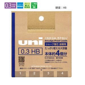 三菱鉛筆 uni ユニ シャープ替芯詰替 0.3mm HB ULSD03TK4HB - ウインドウを閉じる