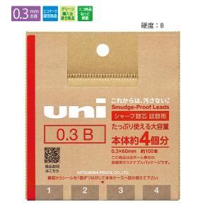 三菱鉛筆 uni ユニ シャープ替芯詰替 0.3mm B ULSD03TK4B - ウインドウを閉じる